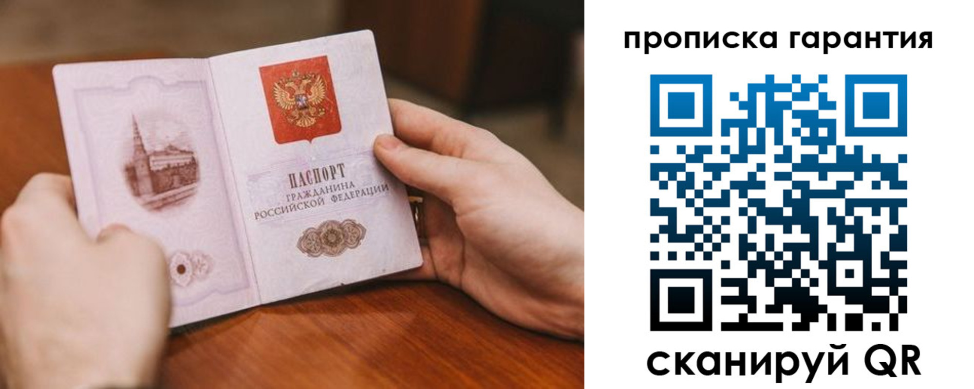 прописка регистрация в Новоульяновске