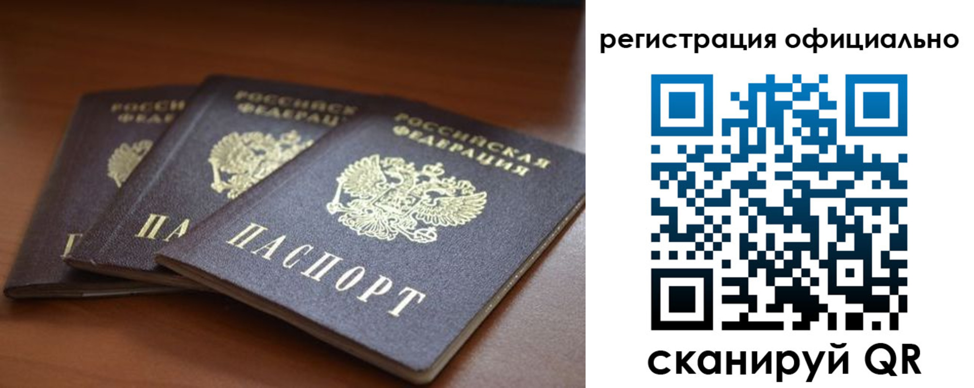 временная регистрация в Новоульяновске