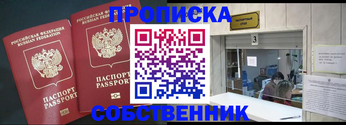 прописка в Новоульяновске