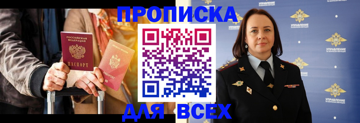 временная регистрация адрес в Новоульяновске