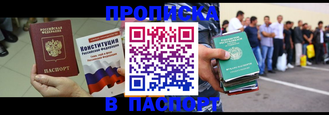 прописка поиск в Новоульяновске