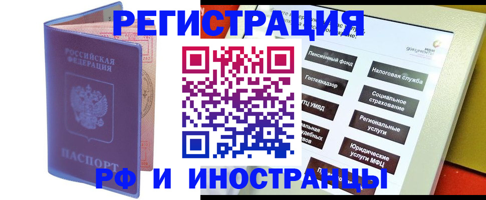 временная регистрация надежно в Новоульяновске