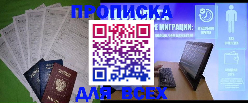 прописка поиск в Новоульяновске