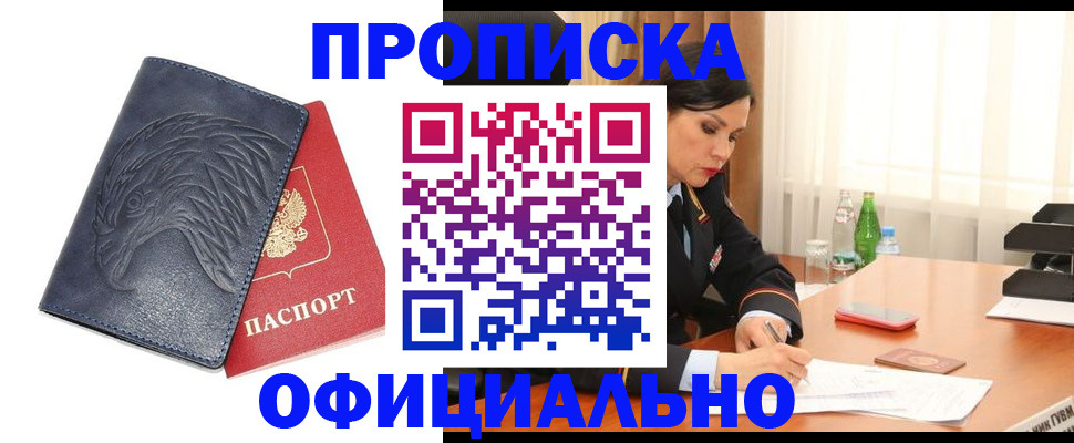 временная регистрация для школы в Новоульяновске