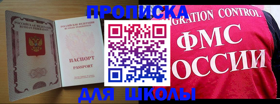 прописка 2025 в Новоульяновске