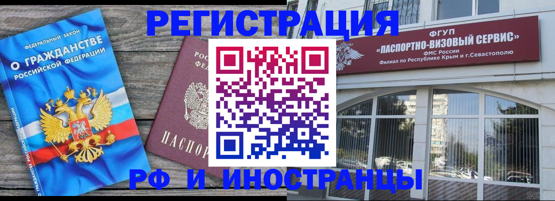 прописка для военкомата в Новоульяновске