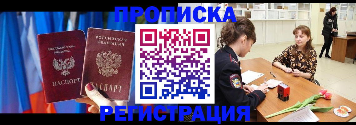 временная регистрация собственник в Новоульяновске