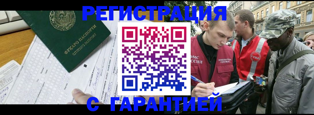 прописка иностранных граждан в Новоульяновске